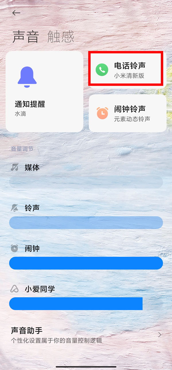 miui13来电铃声在什么地方设置