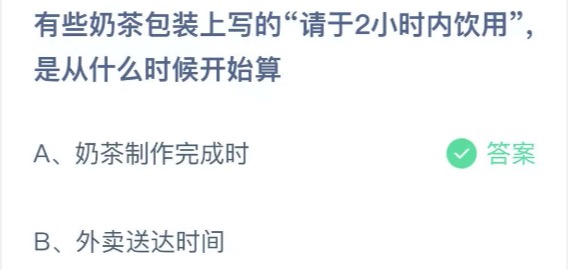 支付宝小鸡庄园9月23日正确答案