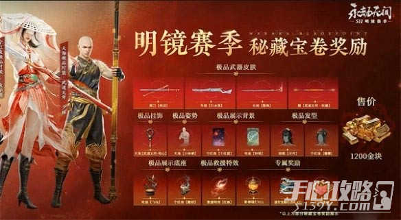 《永劫无间》S11明镜赛季什么开启时间一览