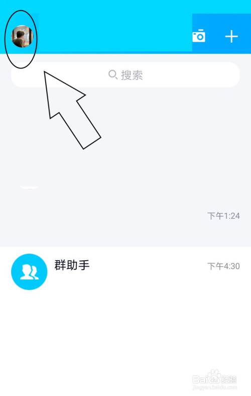 如何清空QQ中的消息列表