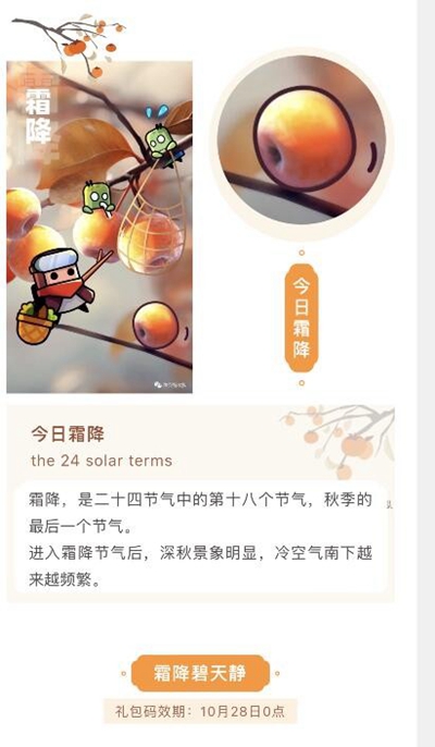 弹壳特攻队10月25日兑换码是弹壳队月<strong>剑魔刷图加点（剑魔加点100版本刷图加点图）</strong>什么