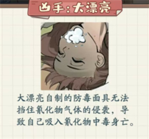 非凡的大多数活体雕塑真相是什么