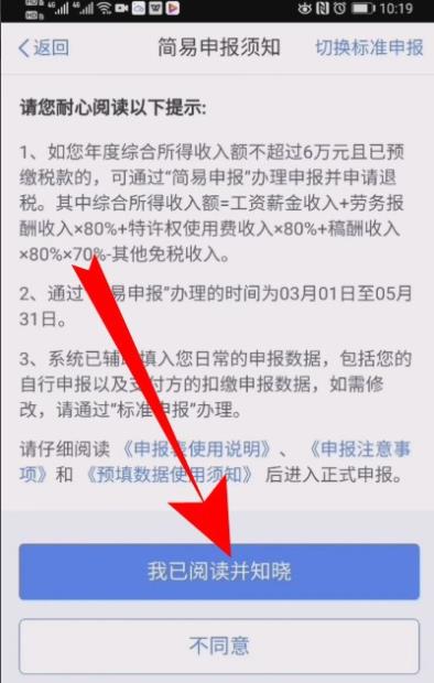 个人所得税如何申请退税