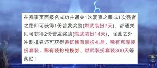 dnf燃武套怎么永久获取