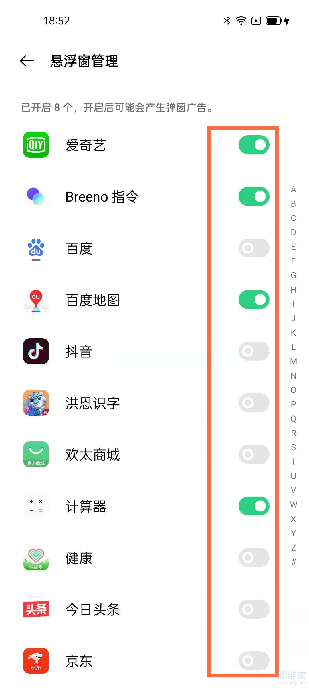 opporeno5悬浮窗如何设置