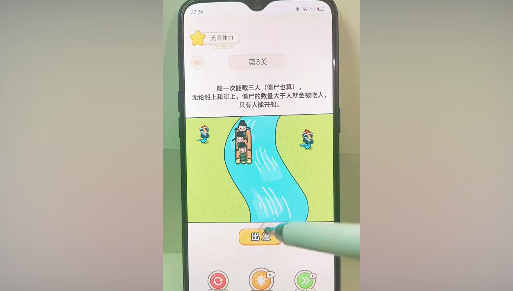 过河大师第三关怎么过关