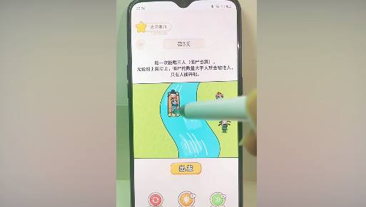 过河大师第三关怎么过关