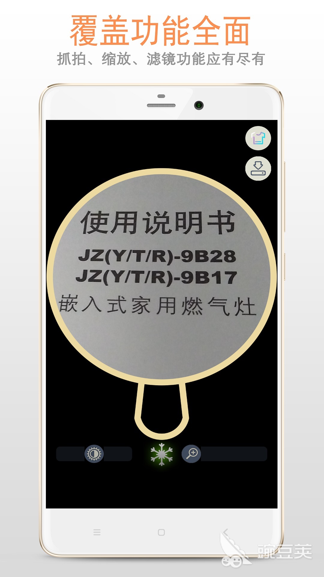 所有app字体变大的软件有哪些 好用的改变字体大小软件盘点