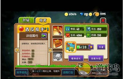 植物大战僵尸全明星冰瓜投手属性及获得[图]图片1