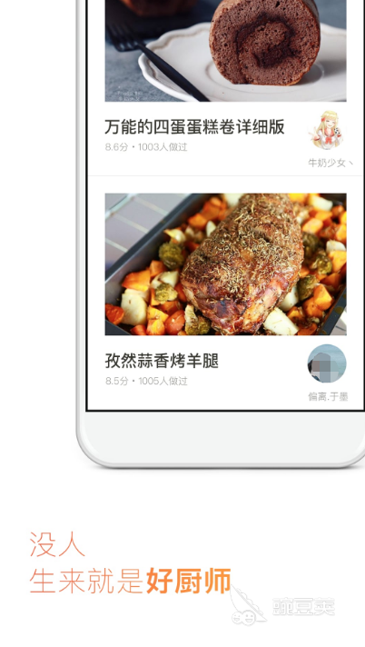 做饭的app软件哪个好2022 有什么好的做饭APP保举