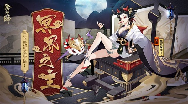 阴阳师阎魔哪里多