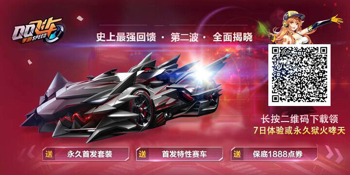 QQ飞车手游SPEED86获取攻略：SPEED86怎么获得？[多图]图片2