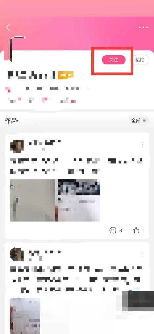 美柚关注别人怎么弄