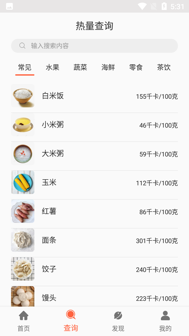 香香美食app最新版截图3