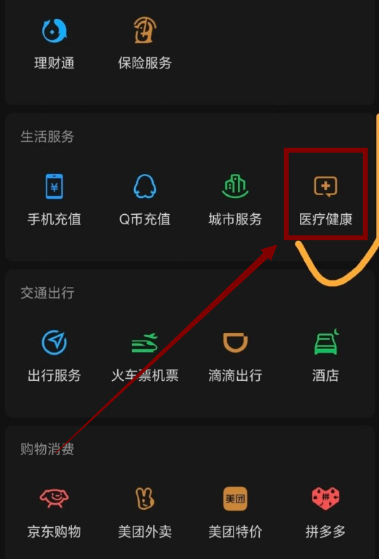 微信月经提醒怎么设置