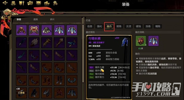 DOTA2刀刀兄弟装备怎么融合