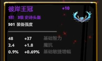 DOTA2刀刀兄弟装备怎么融合