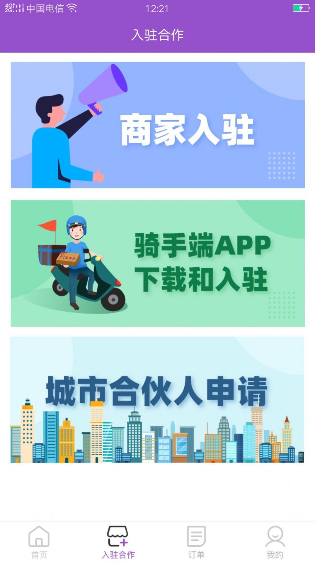 地三坊app