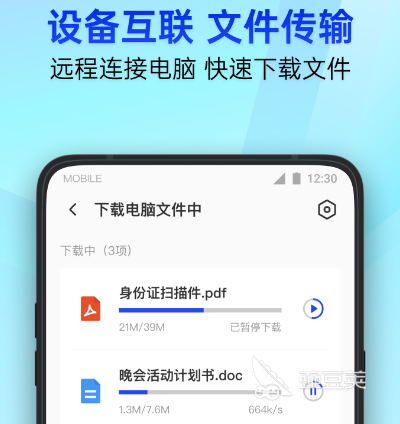 杀毒软件十大排名 热门杀毒app排行榜