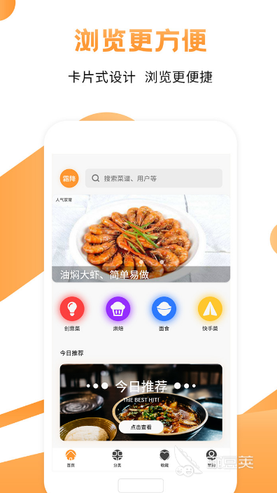 烹饪冒险用哪个软件 热门的学习烹饪软件推荐