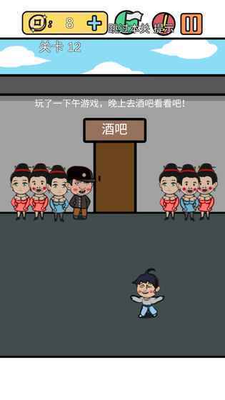 总有刁民想害朕无限提示版截图1