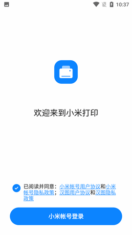 小米打印app