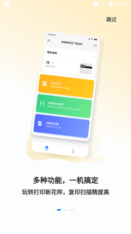 小米打印app