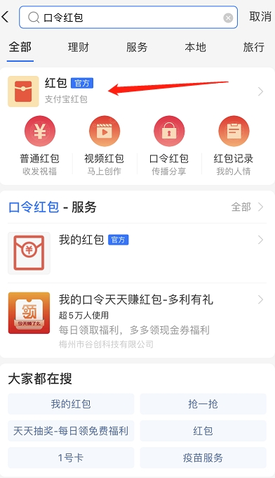 支付宝答题红包如何设置