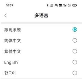 taptap如何设置中文