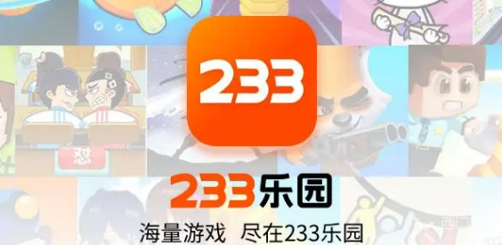 233乐园怎么玩游戏