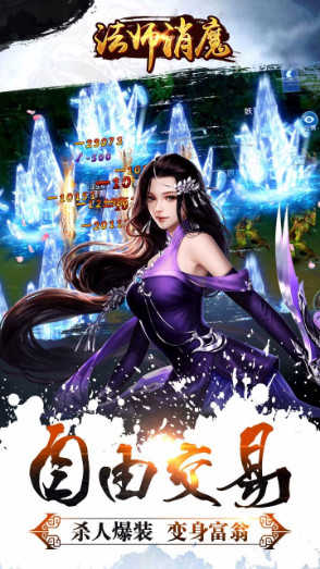 法师消魔安卓版