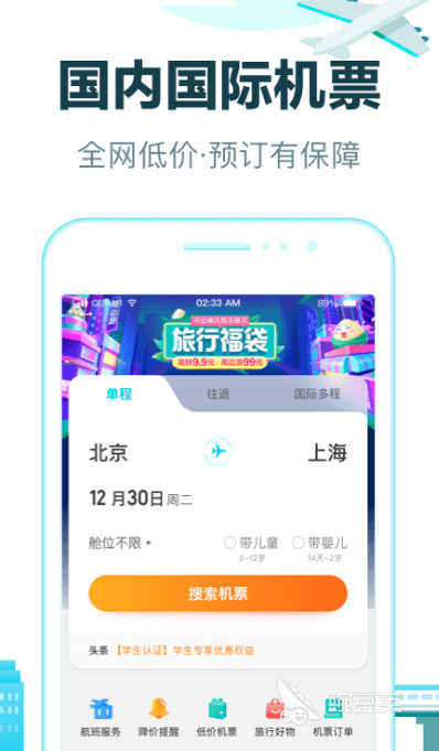 旅游出行app哪个软件好2022 十大旅游出行必备app推荐