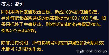 《魔兽世界》plus部落盗贼符文获取方法