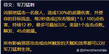 《魔兽世界》plus部落盗贼符文获取方法