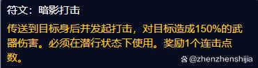 《魔兽世界》plus部落盗贼符文获取方法