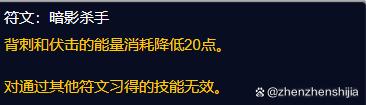 《魔兽世界》plus部落盗贼符文获取方法