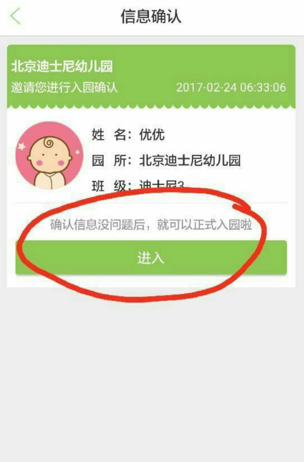 智慧树家长版如何绑定多个孩子