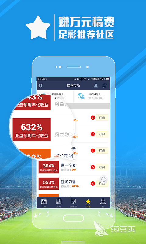 足球比赛统计数据app哪个好2022 足球比赛统计数据app有哪些