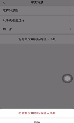 微信8.0如何设置主题皮肤