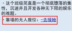 《亚洲之子》电车妹全事件通关攻略