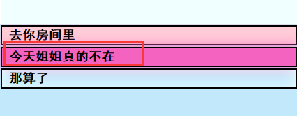 《亚洲之子》电车妹全事件通关攻略