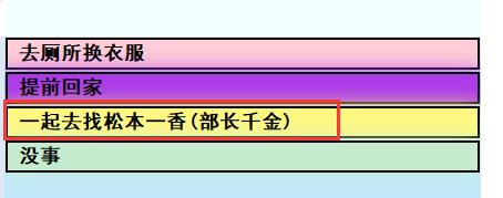 《亚洲之子》电车妹全事件通关攻略