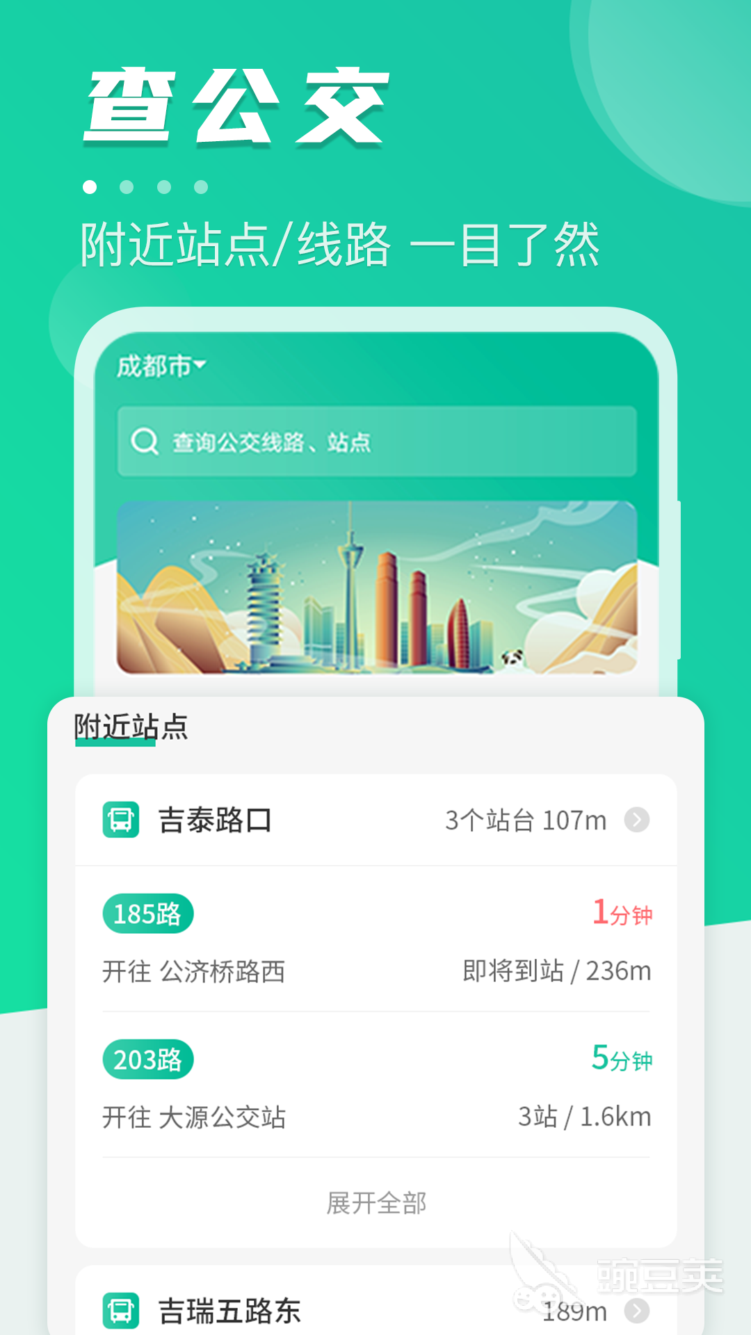 诸暨公交实时查询app有哪些 好用的公共出行查询软件盘点