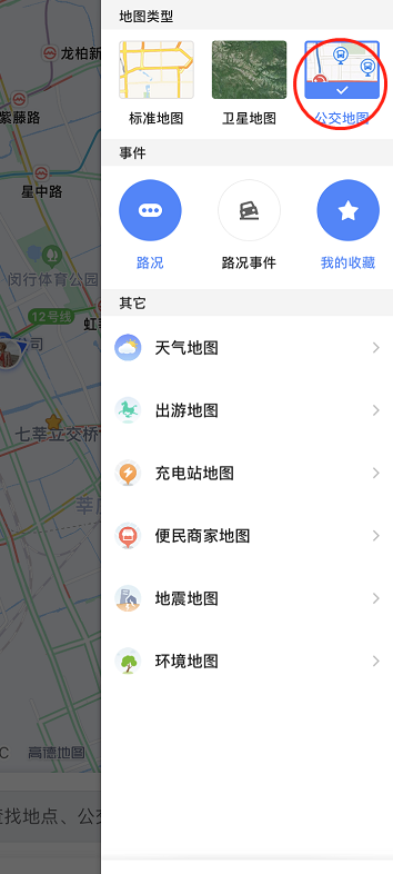 高德地图如何打开公交线路图