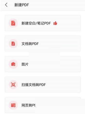 wps如何新建pdf