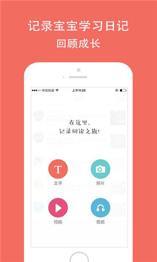 孩宝小镇官方版截图3