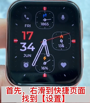 oppowatch4pro血糖怎么测