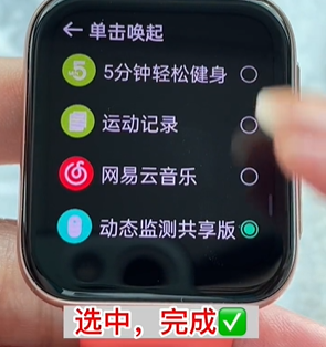 oppowatch4pro血糖怎么测