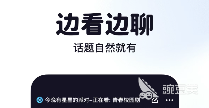 可以一起看电影的软件叫什么 可以一起看电影的app盘点