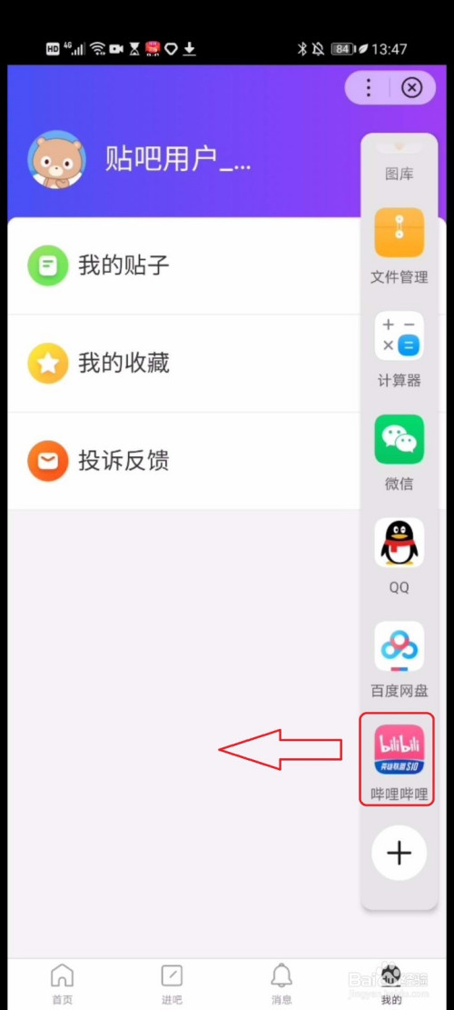 华为手机怎么使用智慧分屏